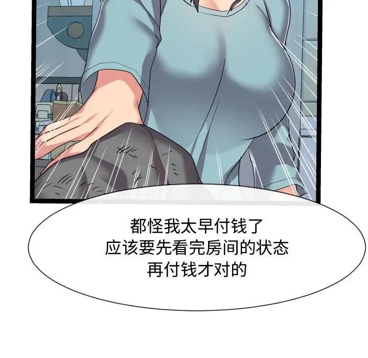 《隔壁邻居好奇怪》漫画最新章节第17话免费下拉式在线观看章节第【65】张图片