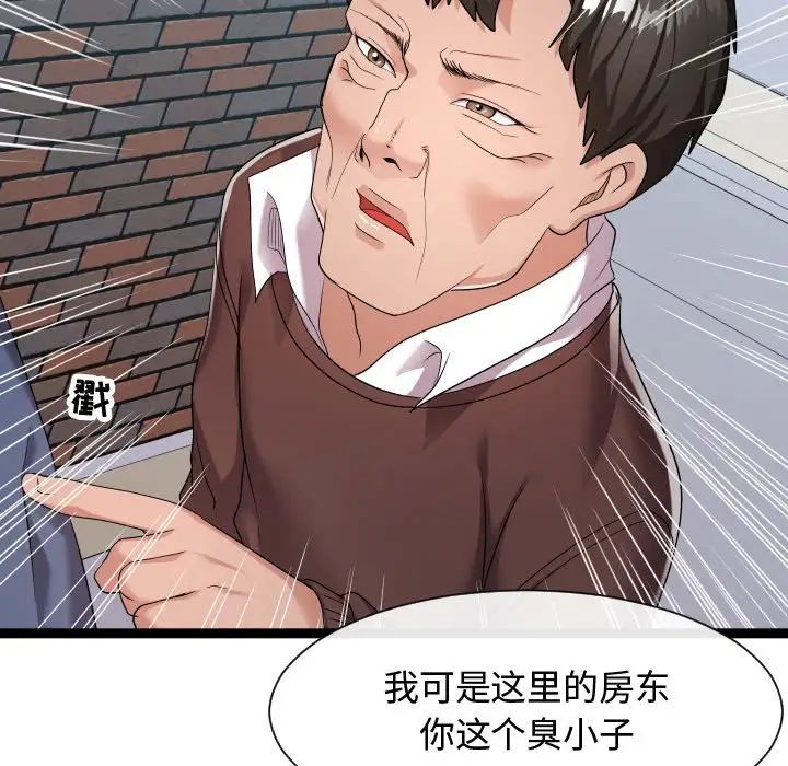 《隔壁邻居好奇怪》漫画最新章节第18话免费下拉式在线观看章节第【44】张图片