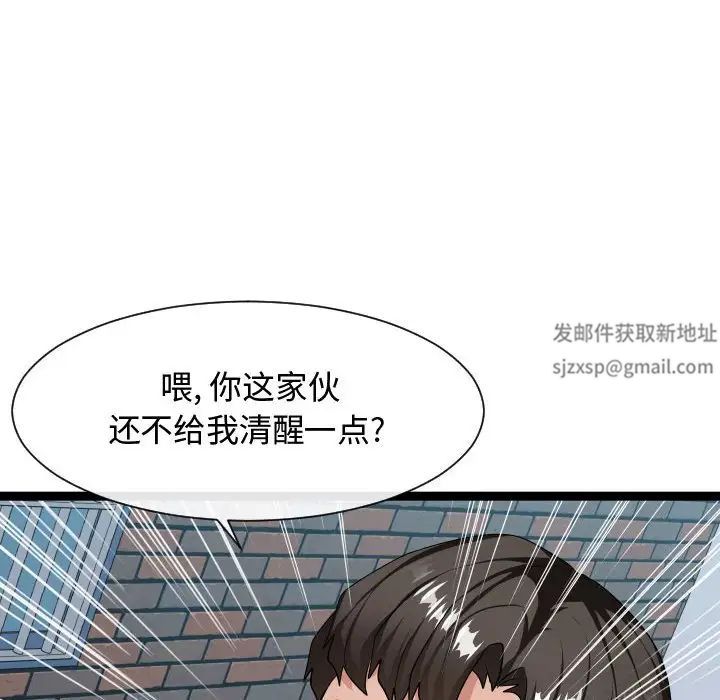 《隔壁邻居好奇怪》漫画最新章节第18话免费下拉式在线观看章节第【43】张图片