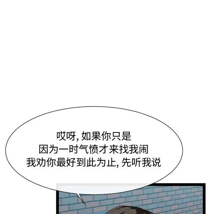 《隔壁邻居好奇怪》漫画最新章节第18话免费下拉式在线观看章节第【57】张图片