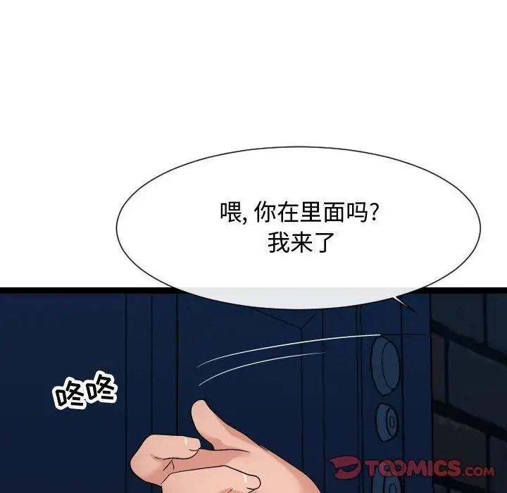 《隔壁邻居好奇怪》漫画最新章节第18话免费下拉式在线观看章节第【110】张图片