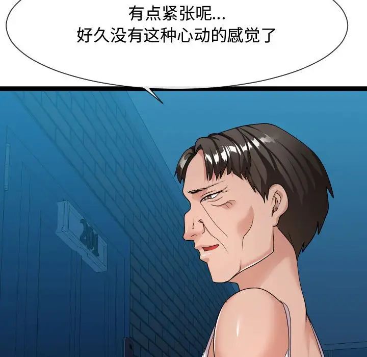 《隔壁邻居好奇怪》漫画最新章节第18话免费下拉式在线观看章节第【108】张图片