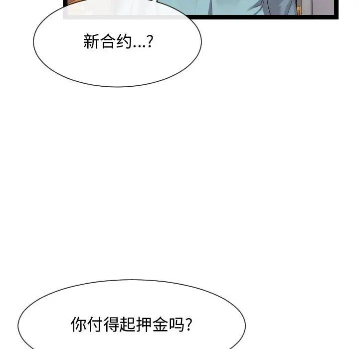 《隔壁邻居好奇怪》漫画最新章节第18话免费下拉式在线观看章节第【16】张图片