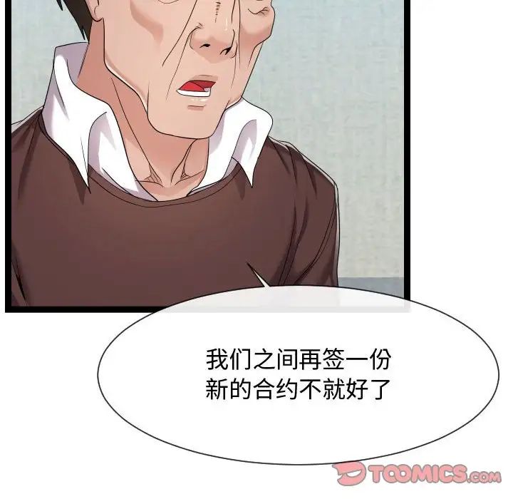 《隔壁邻居好奇怪》漫画最新章节第18话免费下拉式在线观看章节第【14】张图片