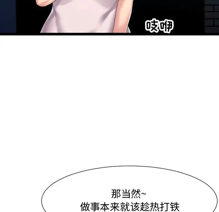 《隔壁邻居好奇怪》漫画最新章节第18话免费下拉式在线观看章节第【113】张图片