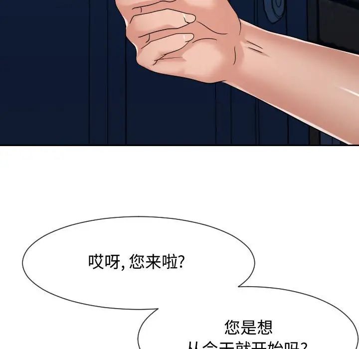 《隔壁邻居好奇怪》漫画最新章节第18话免费下拉式在线观看章节第【111】张图片