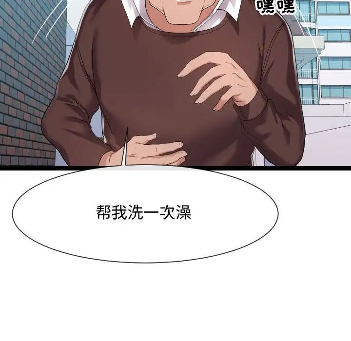 《隔壁邻居好奇怪》漫画最新章节第18话免费下拉式在线观看章节第【85】张图片