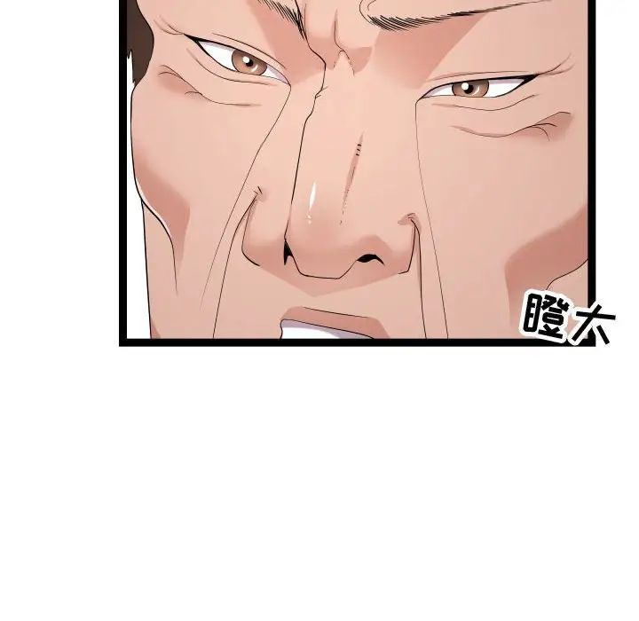 《隔壁邻居好奇怪》漫画最新章节第18话免费下拉式在线观看章节第【87】张图片