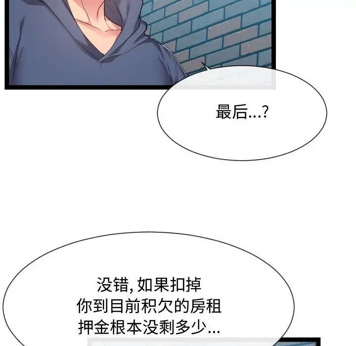 《隔壁邻居好奇怪》漫画最新章节第18话免费下拉式在线观看章节第【60】张图片