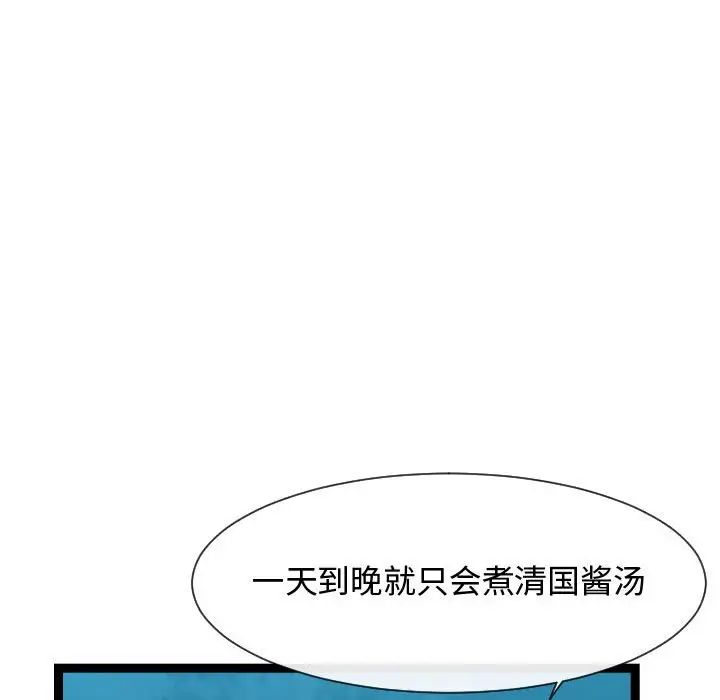 《隔壁邻居好奇怪》漫画最新章节第18话免费下拉式在线观看章节第【100】张图片