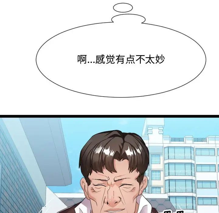 《隔壁邻居好奇怪》漫画最新章节第18话免费下拉式在线观看章节第【84】张图片