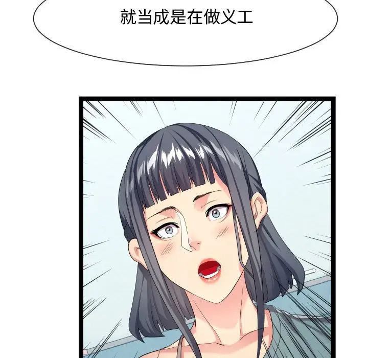 《隔壁邻居好奇怪》漫画最新章节第18话免费下拉式在线观看章节第【23】张图片