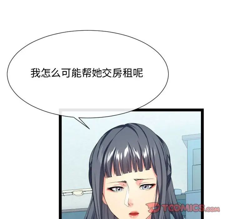 《隔壁邻居好奇怪》漫画最新章节第18话免费下拉式在线观看章节第【6】张图片