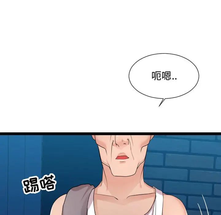 《隔壁邻居好奇怪》漫画最新章节第18话免费下拉式在线观看章节第【89】张图片