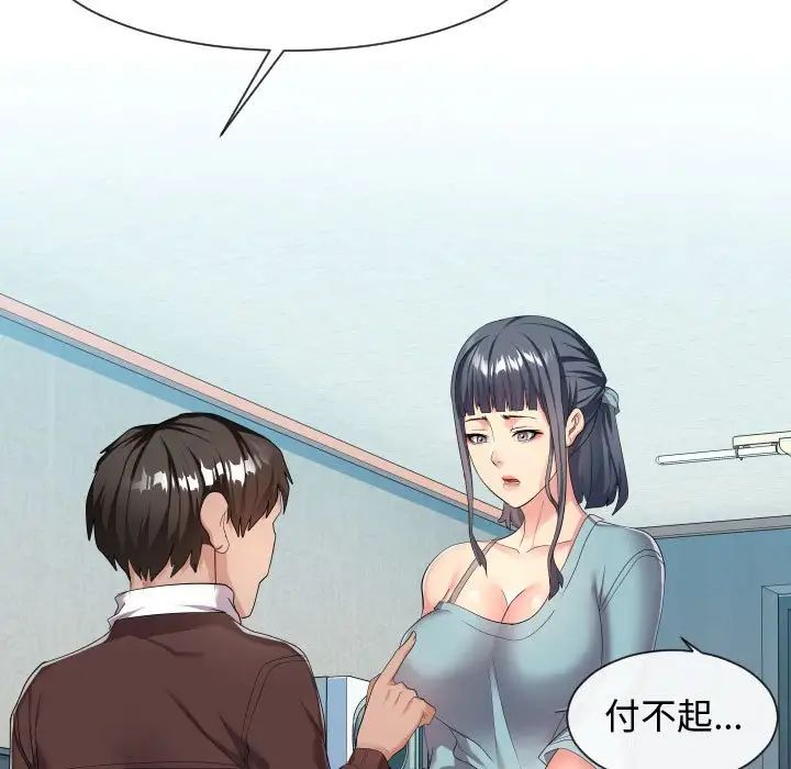 《隔壁邻居好奇怪》漫画最新章节第18话免费下拉式在线观看章节第【17】张图片