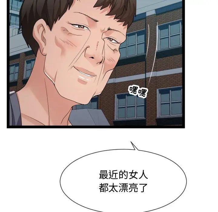 《隔壁邻居好奇怪》漫画最新章节第18话免费下拉式在线观看章节第【105】张图片