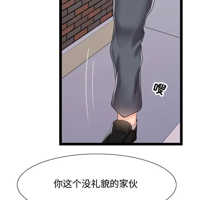 《隔壁邻居好奇怪》漫画最新章节第18话免费下拉式在线观看章节第【37】张图片