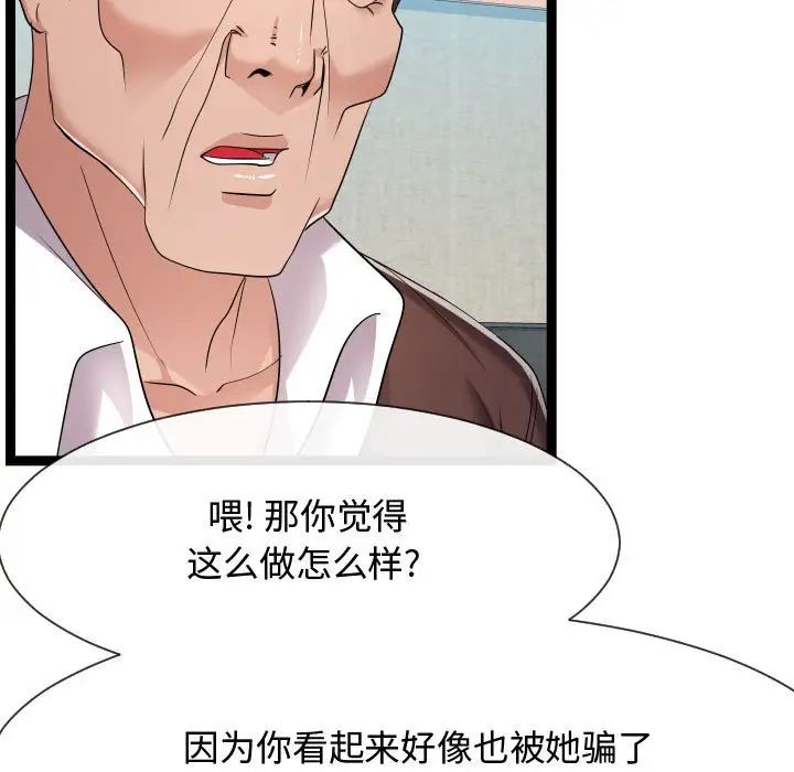 《隔壁邻居好奇怪》漫画最新章节第18话免费下拉式在线观看章节第【11】张图片