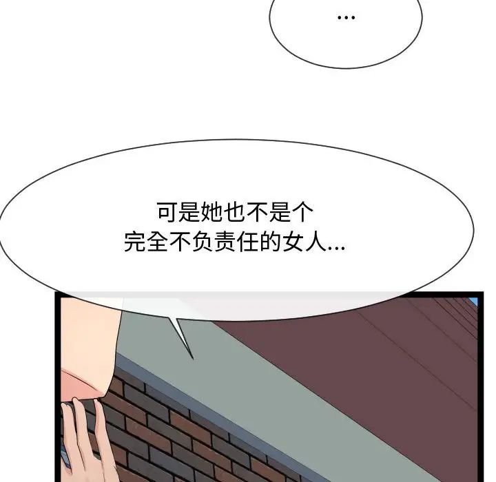 《隔壁邻居好奇怪》漫画最新章节第18话免费下拉式在线观看章节第【77】张图片