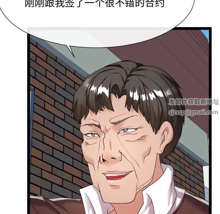 《隔壁邻居好奇怪》漫画最新章节第18话免费下拉式在线观看章节第【81】张图片