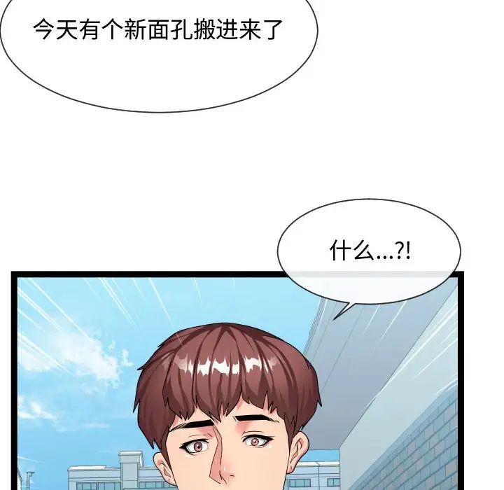 《隔壁邻居好奇怪》漫画最新章节第18话免费下拉式在线观看章节第【67】张图片