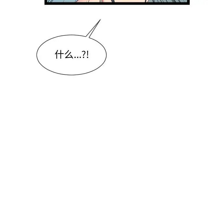 《隔壁邻居好奇怪》漫画最新章节第18话免费下拉式在线观看章节第【24】张图片