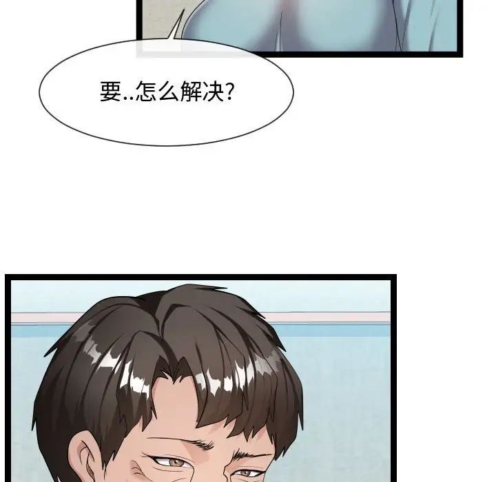 《隔壁邻居好奇怪》漫画最新章节第18话免费下拉式在线观看章节第【13】张图片