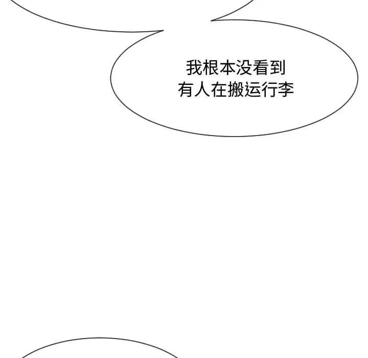 《隔壁邻居好奇怪》漫画最新章节第18话免费下拉式在线观看章节第【69】张图片