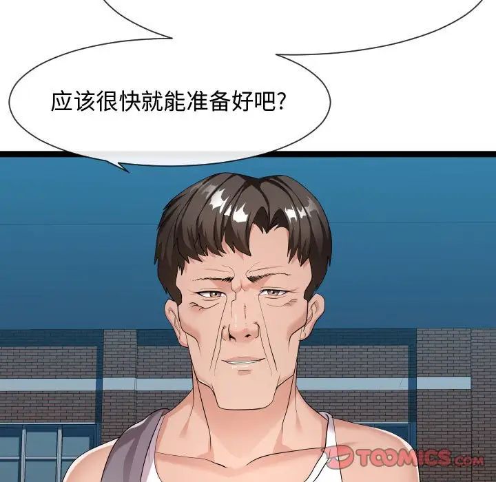 《隔壁邻居好奇怪》漫画最新章节第18话免费下拉式在线观看章节第【114】张图片