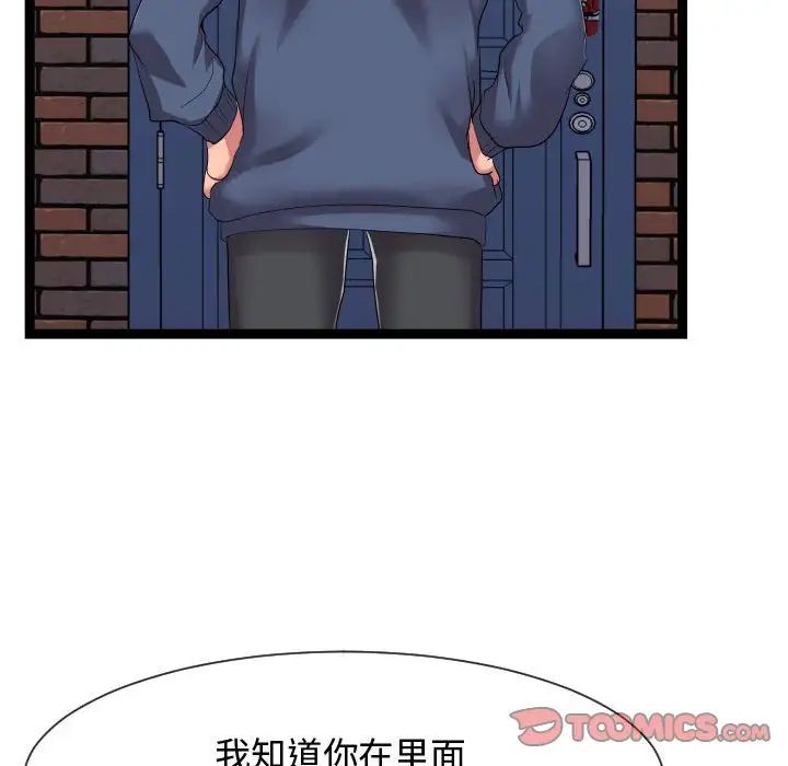 《隔壁邻居好奇怪》漫画最新章节第18话免费下拉式在线观看章节第【34】张图片