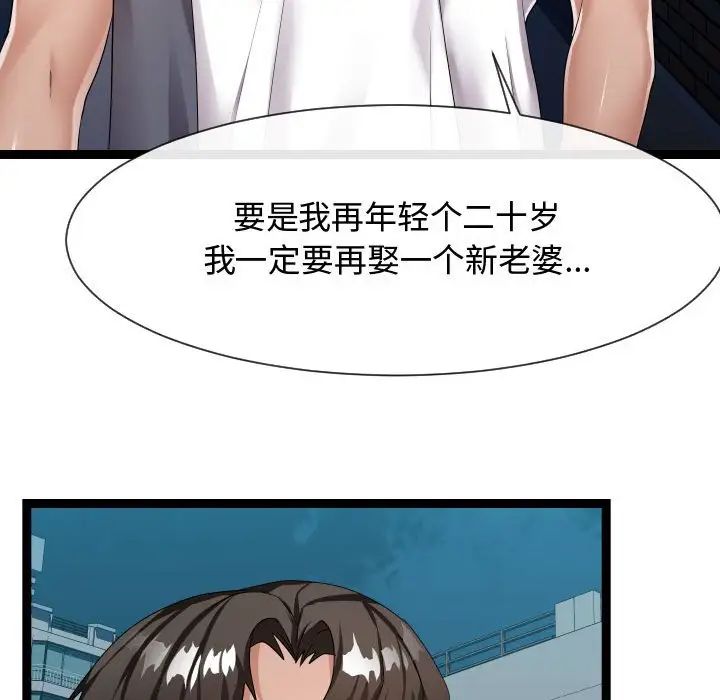 《隔壁邻居好奇怪》漫画最新章节第18话免费下拉式在线观看章节第【104】张图片