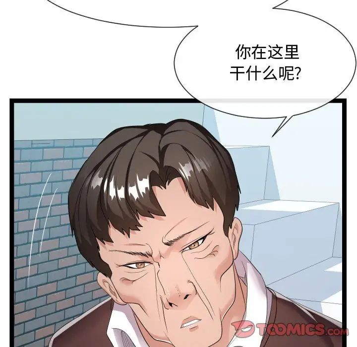 《隔壁邻居好奇怪》漫画最新章节第18话免费下拉式在线观看章节第【38】张图片