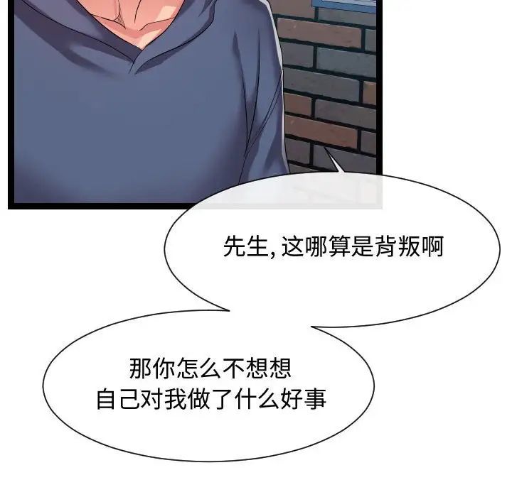 《隔壁邻居好奇怪》漫画最新章节第18话免费下拉式在线观看章节第【56】张图片