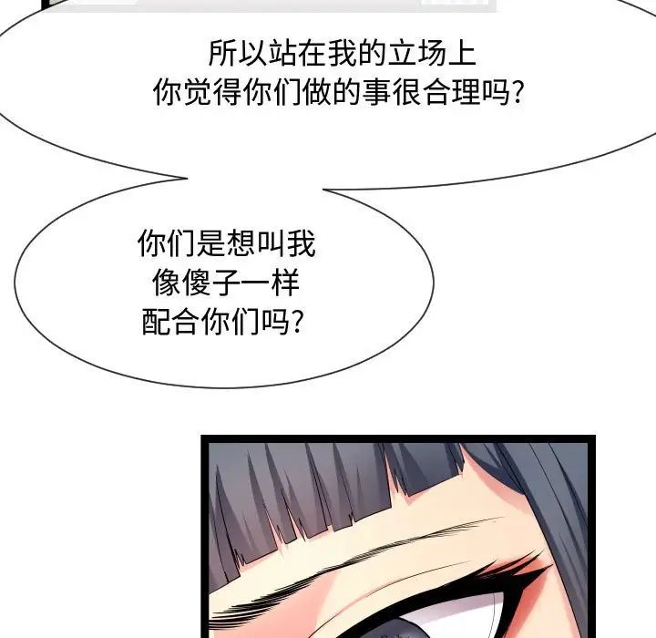 《隔壁邻居好奇怪》漫画最新章节第18话免费下拉式在线观看章节第【9】张图片