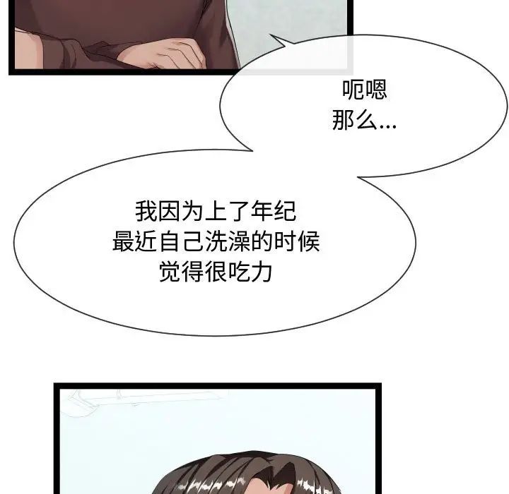 《隔壁邻居好奇怪》漫画最新章节第18话免费下拉式在线观看章节第【21】张图片