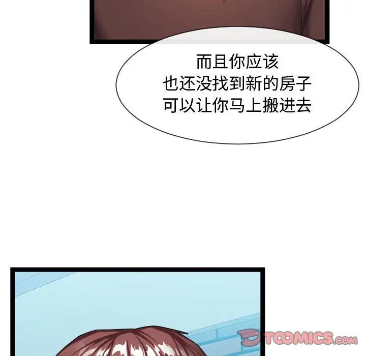 《隔壁邻居好奇怪》漫画最新章节第18话免费下拉式在线观看章节第【62】张图片