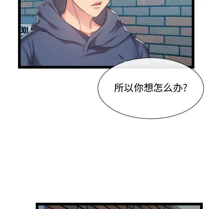 《隔壁邻居好奇怪》漫画最新章节第18话免费下拉式在线观看章节第【65】张图片