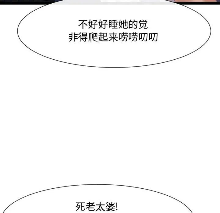 《隔壁邻居好奇怪》漫画最新章节第18话免费下拉式在线观看章节第【95】张图片