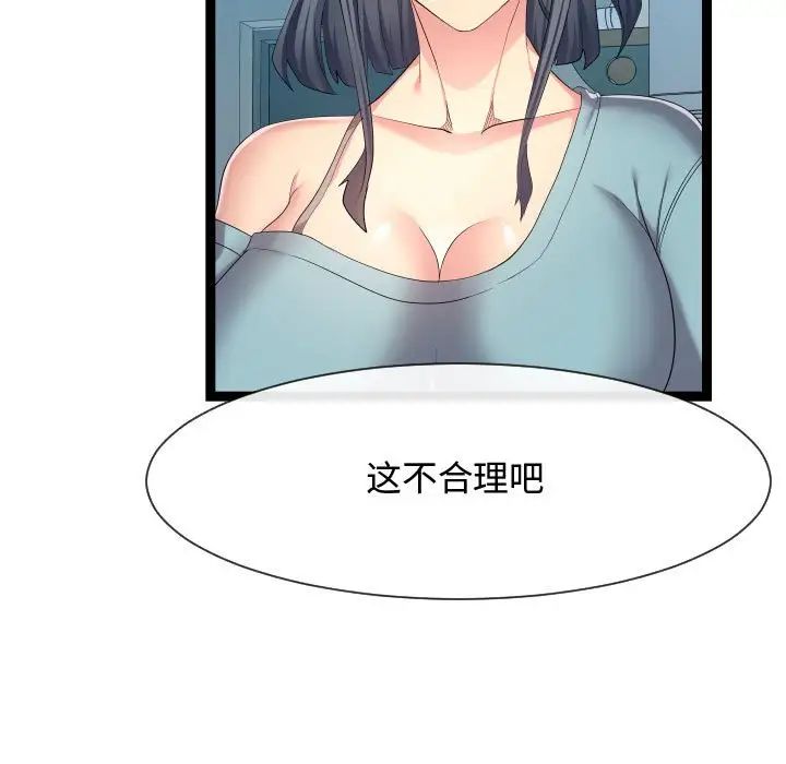 《隔壁邻居好奇怪》漫画最新章节第18话免费下拉式在线观看章节第【7】张图片