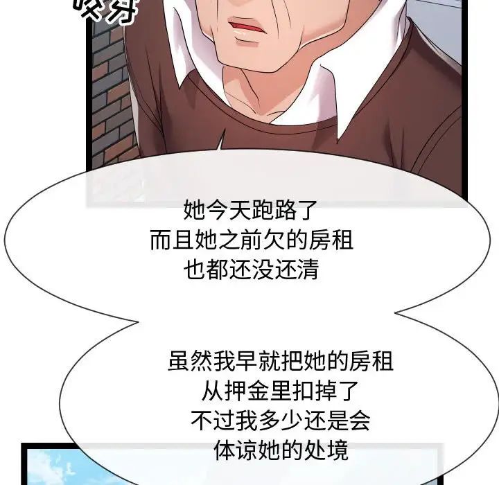 《隔壁邻居好奇怪》漫画最新章节第18话免费下拉式在线观看章节第【75】张图片