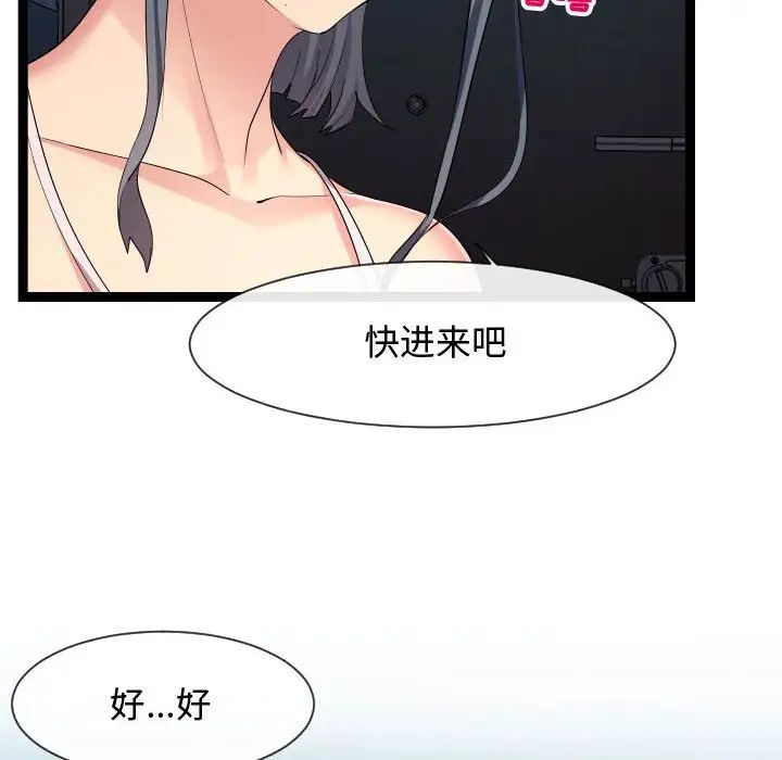 《隔壁邻居好奇怪》漫画最新章节第18话免费下拉式在线观看章节第【117】张图片