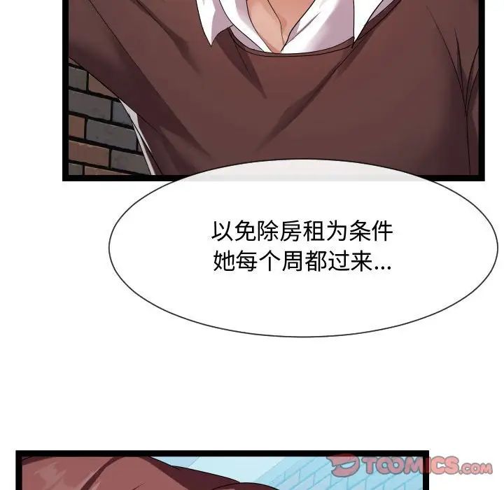 《隔壁邻居好奇怪》漫画最新章节第18话免费下拉式在线观看章节第【82】张图片