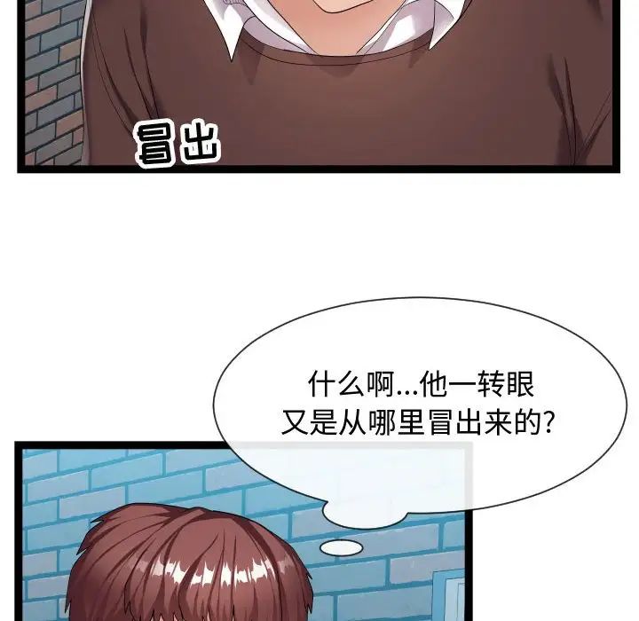 《隔壁邻居好奇怪》漫画最新章节第18话免费下拉式在线观看章节第【39】张图片