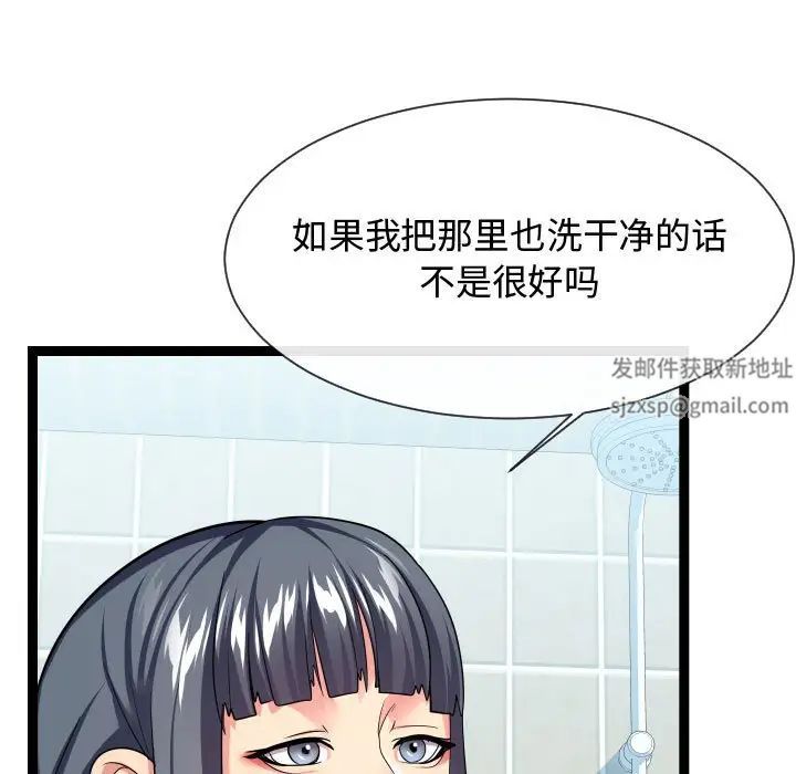 《隔壁邻居好奇怪》漫画最新章节第19话免费下拉式在线观看章节第【91】张图片