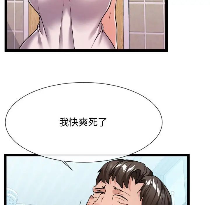 《隔壁邻居好奇怪》漫画最新章节第19话免费下拉式在线观看章节第【80】张图片