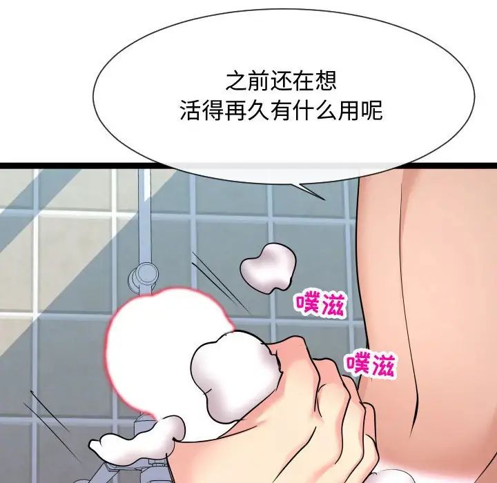 《隔壁邻居好奇怪》漫画最新章节第19话免费下拉式在线观看章节第【82】张图片