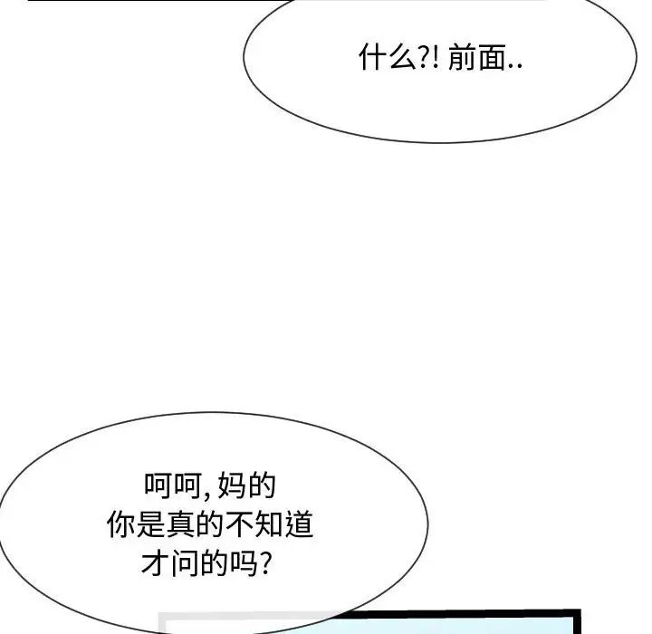 《隔壁邻居好奇怪》漫画最新章节第19话免费下拉式在线观看章节第【16】张图片