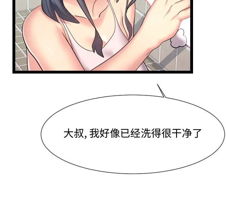 《隔壁邻居好奇怪》漫画最新章节第19话免费下拉式在线观看章节第【85】张图片