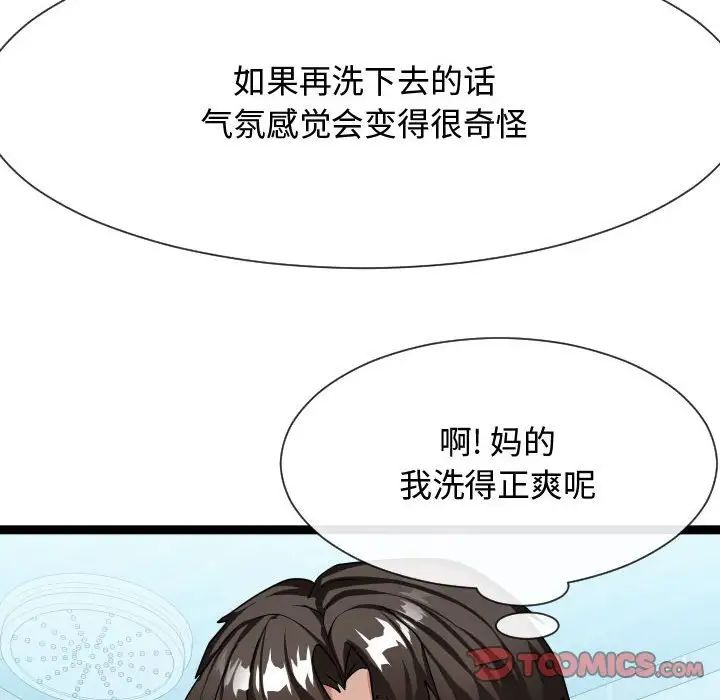 《隔壁邻居好奇怪》漫画最新章节第19话免费下拉式在线观看章节第【114】张图片