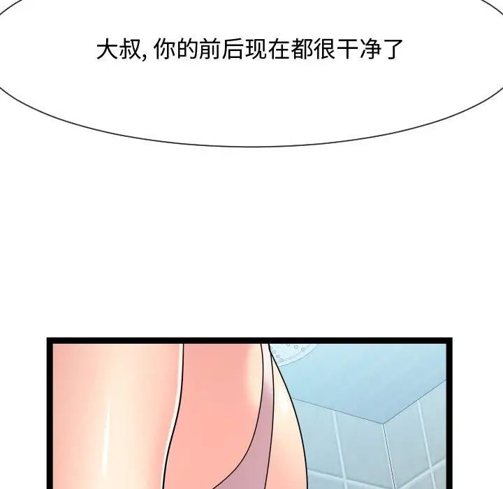 《隔壁邻居好奇怪》漫画最新章节第19话免费下拉式在线观看章节第【107】张图片